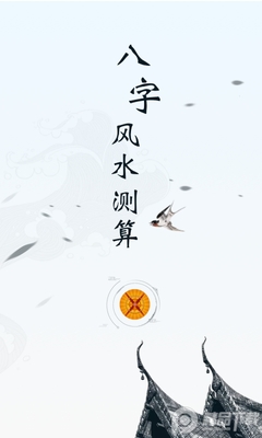 罗盘指南针安卓高级版截图3