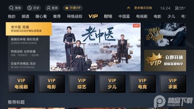 ����TV��Ա�������ͼ1