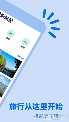 Skyscanner��Ѳ���а�׿���°��ͼ0