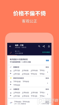 Skyscanner��Ѳ���а�׿���°��ͼ4
