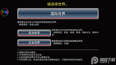 死神手游(BLEACH Brave Souls)截图3