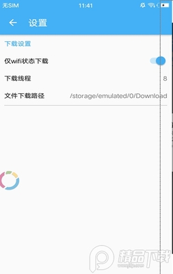PanDownload��׿���°��ͼ1