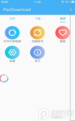 PanDownload��׿���°��ͼ2