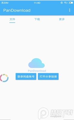PanDownload��׿���°��ͼ3
