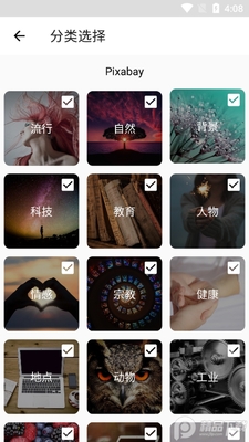 Wallpaper高清壁纸app截图2
