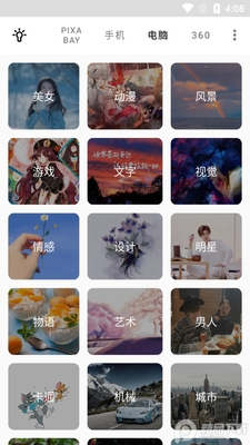 Wallpaper高清壁纸app截图3