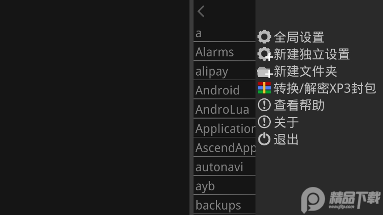吉里吉里2模拟器 1.3.9中文免费版(Kirikiri2)截图2