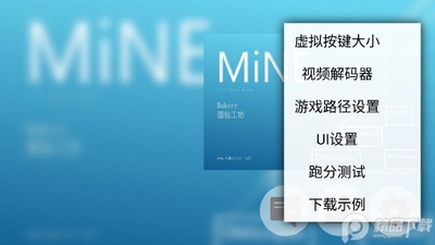 MiNE模拟器手机版截图1