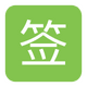 ���ǩ�����ֹٷ����°�1.0��׿��
