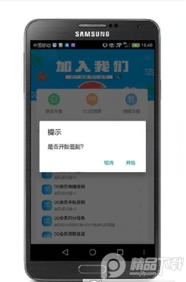 ���ǩ�����ֹٷ����°��ͼ2