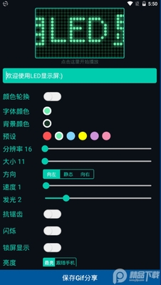 LED��ʾ���߼��������ͼ3