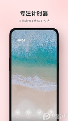 潮汐冥想软件截图3