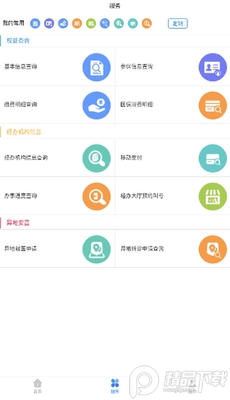 �ϲ��ǻ�ҽ��APP������ؽ�ͼ1