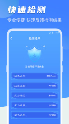 针孔摄像头防偷拍软件下载截图3