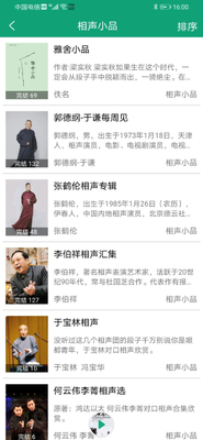 �������鴿����app��ͼ5