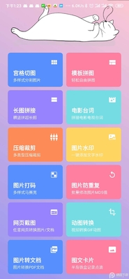 图叨叨app最新免费版截图2