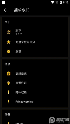 ��ˮӡapp���°��ͼ1