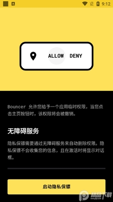 ��˽����vip��Ա��(bouncer)��ͼ1