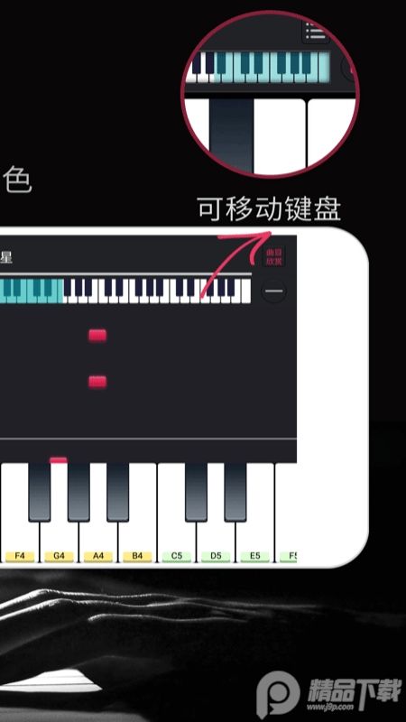 模拟钢琴安卓最新版截图2