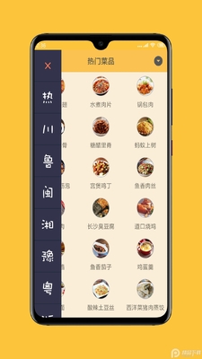 中华美食谱手机应用下载截图0