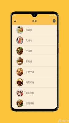 中华美食谱手机应用下载截图2