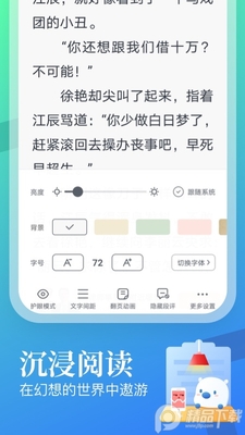 �׶����ٰ�С˵app��ͼ1