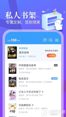 �׶����ٰ�С˵app��ͼ2