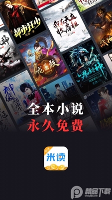 �׶����ٰ�С˵app��ͼ3