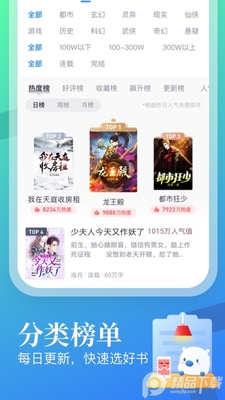 �׶�С˵����Ķ�app���°��ͼ1