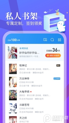 �׶�С˵����Ķ�app���°��ͼ2