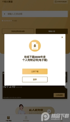 ��������˰����ͻ��˽�ͼ2