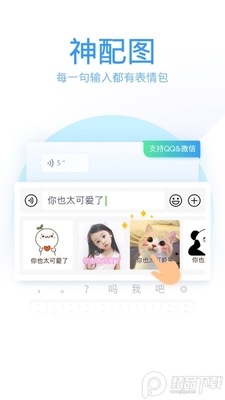 QQ���뷨��׿���ͼ1