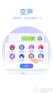 QQ���뷨��׿���ͼ3