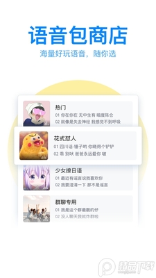 QQ���뷨��׿���ͼ4