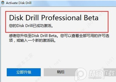 DISK DRILL���ݻָ�������ͼ3