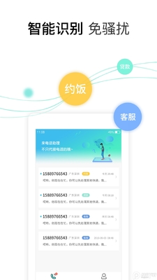���ʵ绰����vip��ѽ�ͼ0