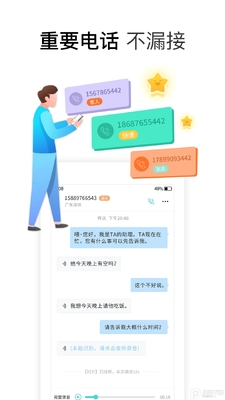 ���ʵ绰����vip��ѽ�ͼ1