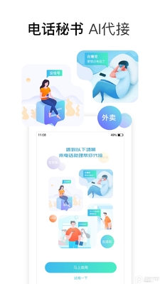 ���ʵ绰����vip��ѽ�ͼ4