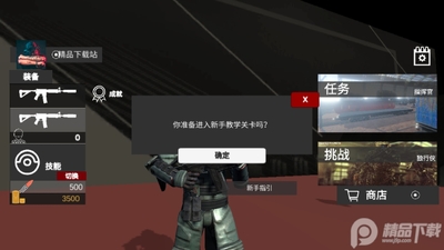 ʬ���޾���ս���°��ͼ2