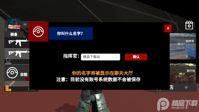 ʬ���޾���ս���°��ͼ3