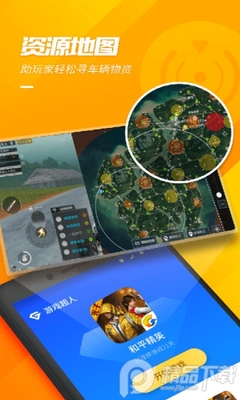 ��Ϸ����app��׿��Ѱ����ذ�װ��ͼ1