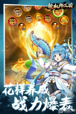 挂机那三国兑换码大全截图2