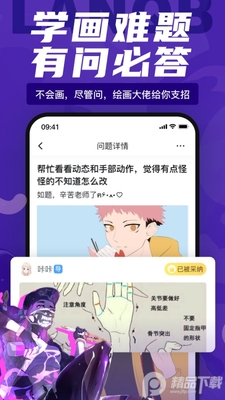 ��Ǧ��app���ظ��滭�̳̽�ͼ0