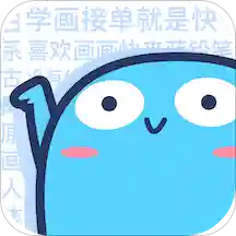 蓝铅笔app下载附绘画教程3.4.1最新版
