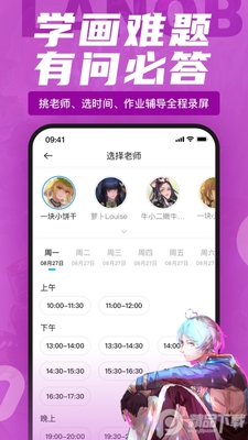 ��Ǧ��app���ظ��滭�̳̽�ͼ1