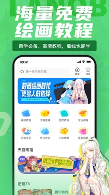 ��Ǧ��app���ظ��滭�̳̽�ͼ2