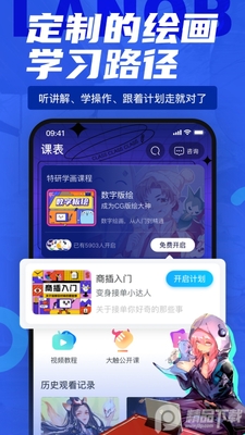 ��Ǧ��app���ظ��滭�̳̽�ͼ3