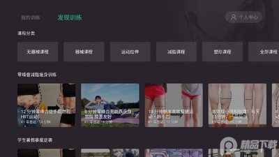 Keep tv���Ӱ�apk��ذ��ͼ3