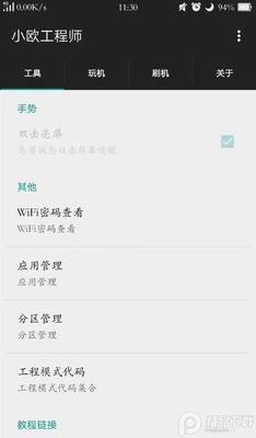 Сŷ����ʦoppoר��root�������ͼ1