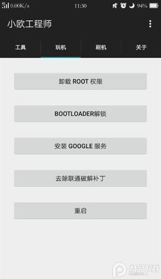 Сŷ����ʦoppoר��root�������ͼ0